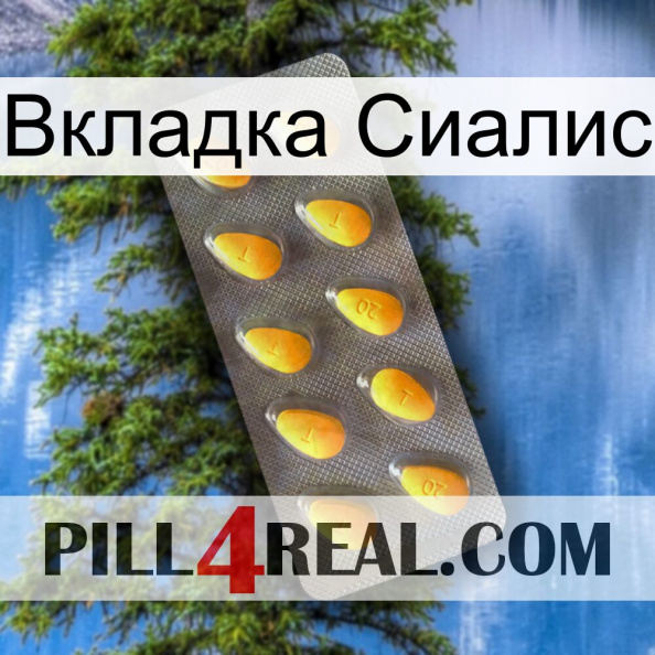 Вкладка Сиалис cialis1.jpg